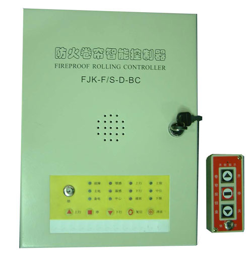 防火卷簾控制器